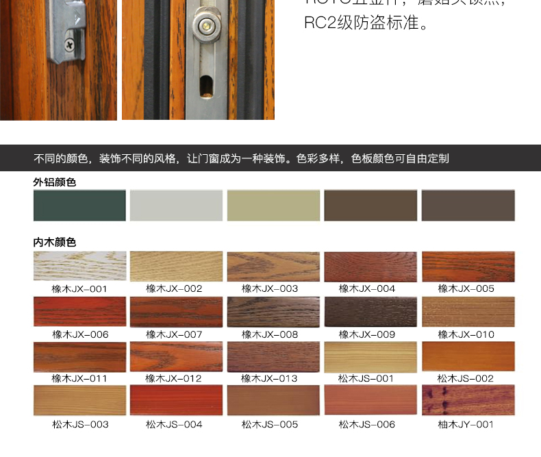 鋁包木88內(nèi)開(kāi)門(mén) (13)